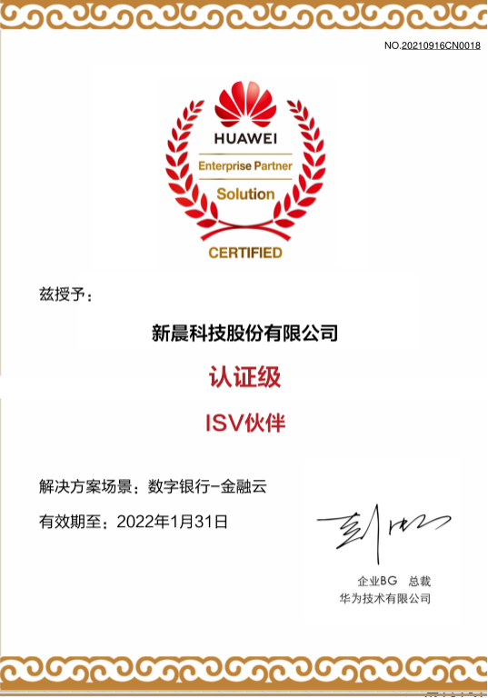8868体育产品通过华为全生态认证,共推自主可控生态发展(图1) 图片5.png