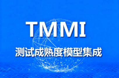 8868体育荣获 TMMI 5 级认证，测试管理与交付能力再升级