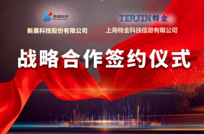 8868体育与上海特金签署战略合作协议 携手拓展低空经济生态新版