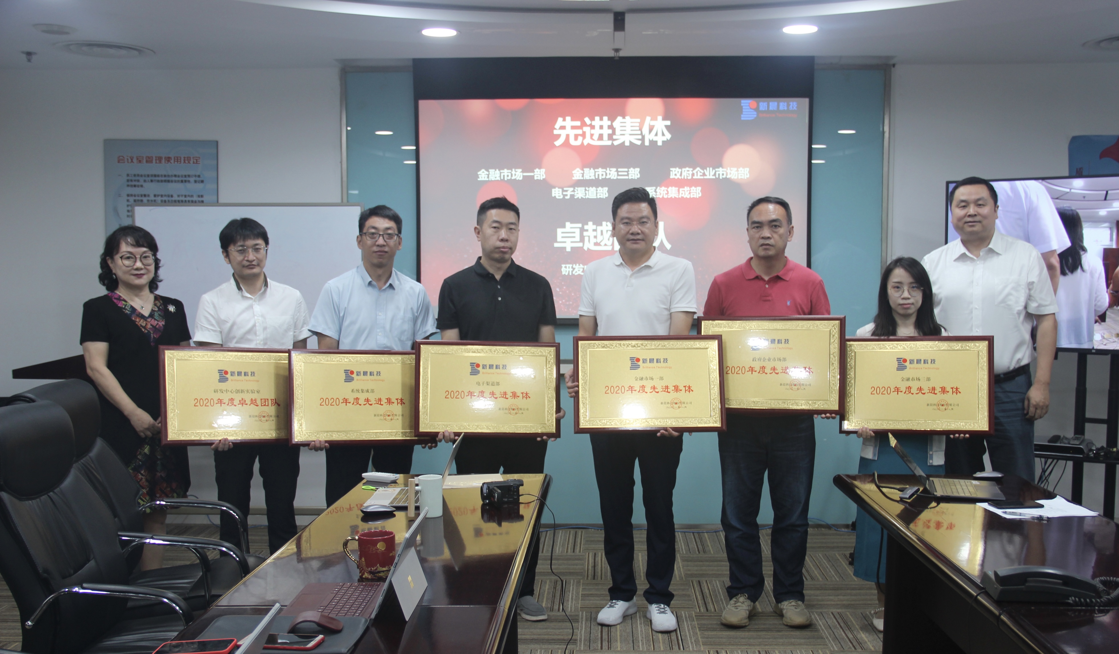 8868体育2020年度先进表彰仪式圆满举行(图2)