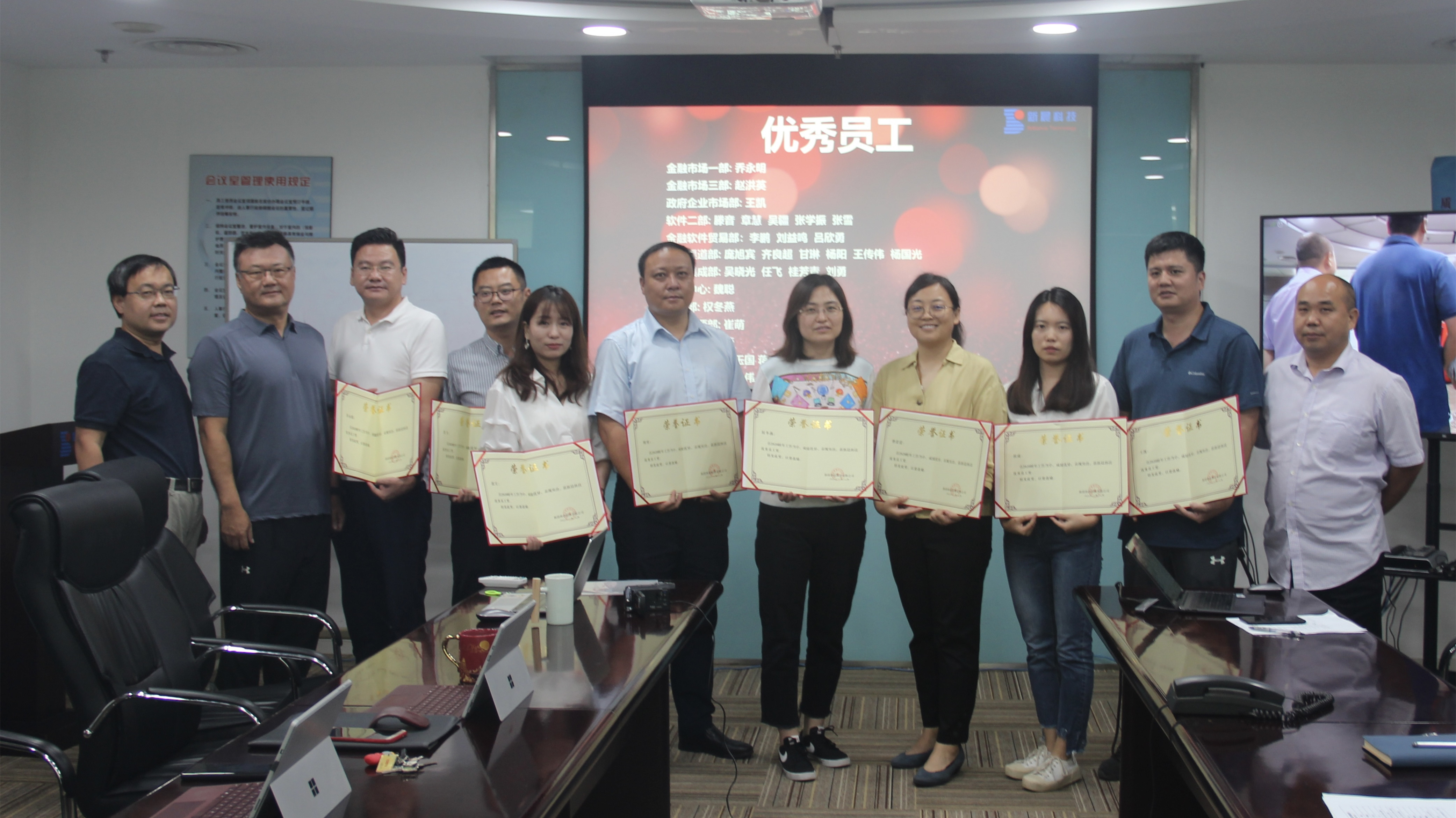 8868体育2020年度先进表彰仪式圆满举行(图3)